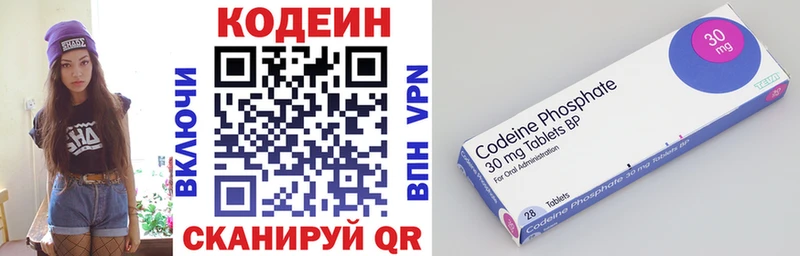 Кодеиновый сироп Lean Purple Drank  Любим 