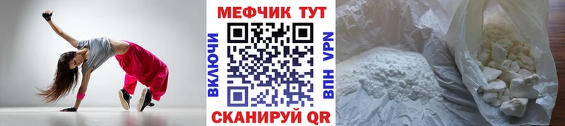 МЯУ-МЯУ mephedrone OMG как войти Любим